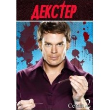 Декстер / Dexter (2 сезон)